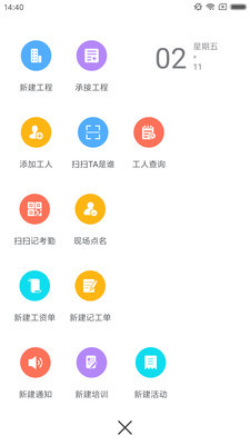 济工网app1