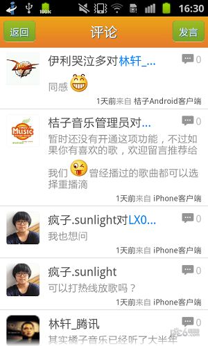 济南手机台app2