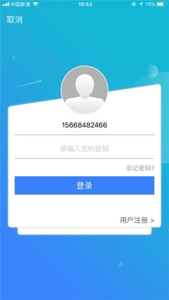 济南长途汽车apk1