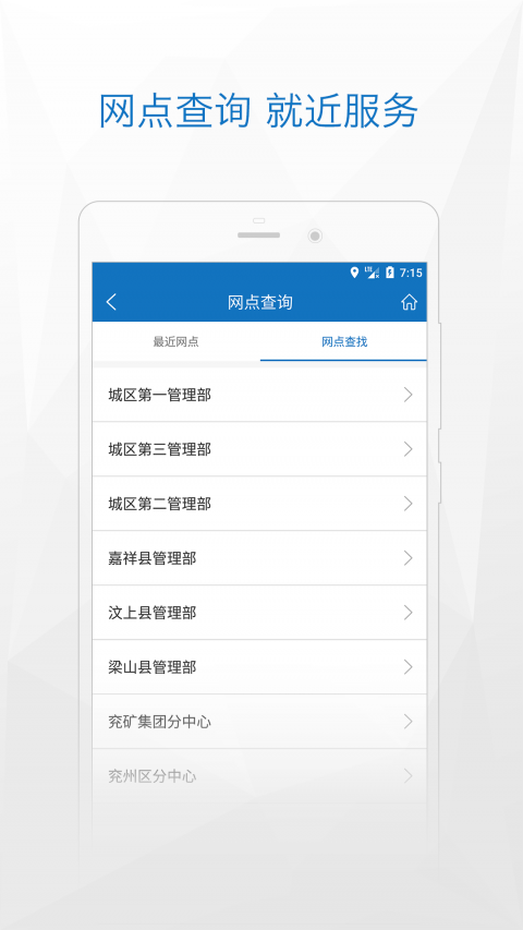 济宁公积金app最新版1