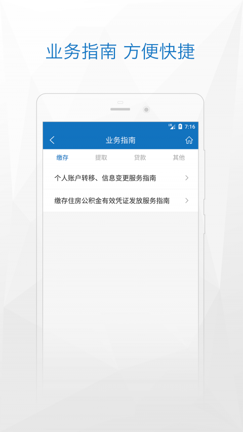 济宁公积金app安卓版0