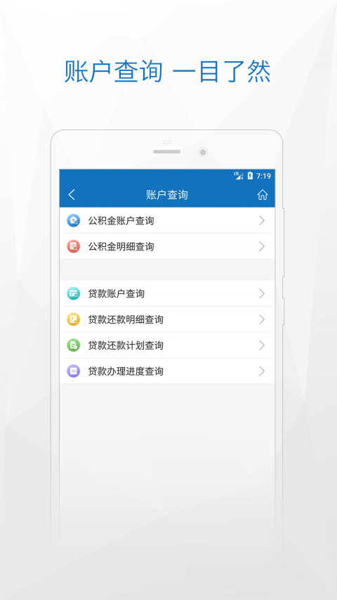 济宁公积金app安卓版2
