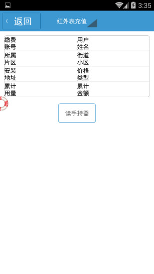 邛崃燃气2