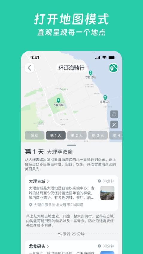 小旅星3