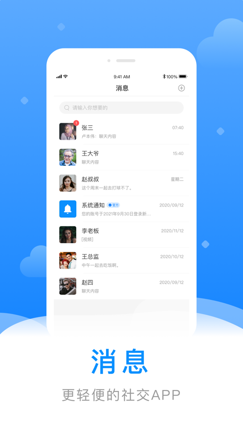 寄语1