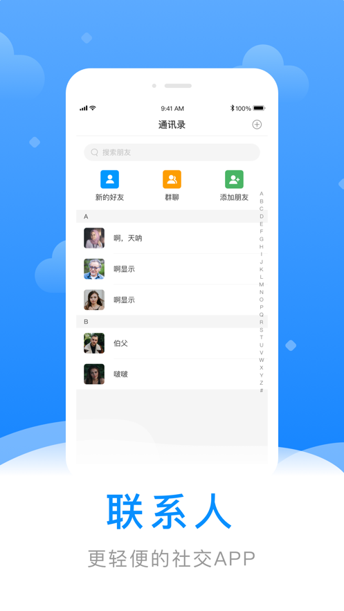 寄语官方版0