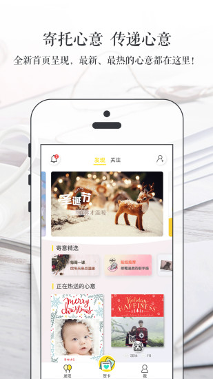 寄意客户端0