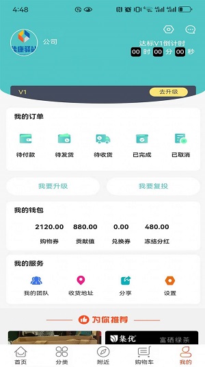佳康驿站app1