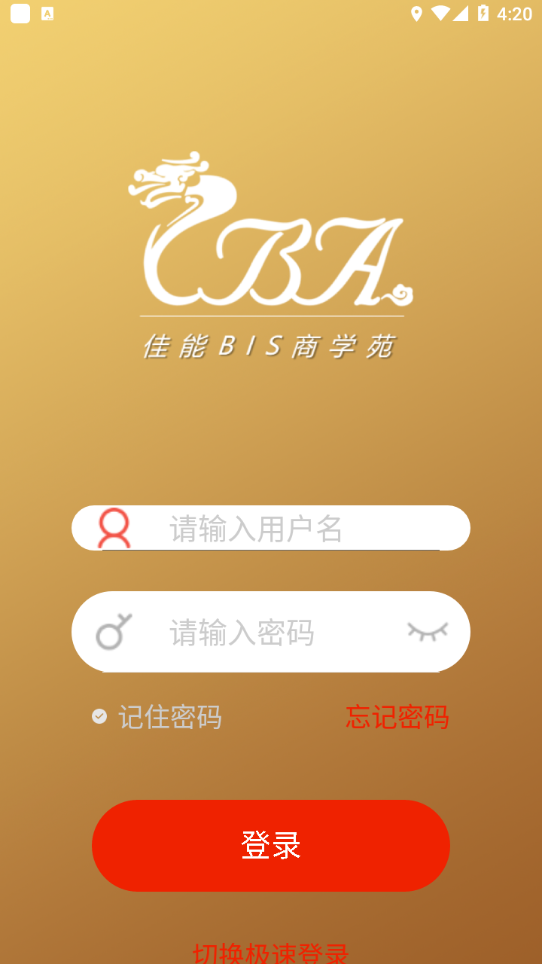 佳能商学苑app3