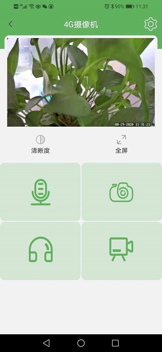 netipc监控软件2