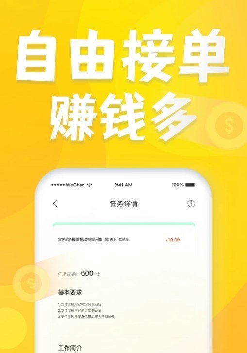 众包悬赏4