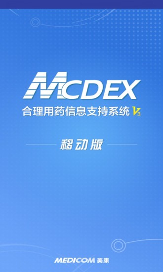 美康mcdex平台2