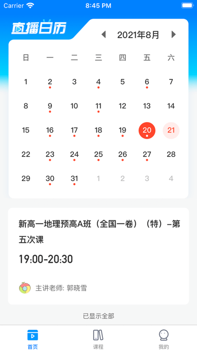 家辉培优最新版1