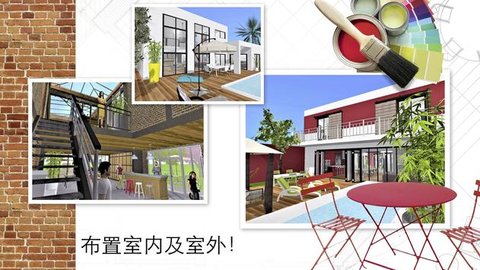 家居3d设计diy（HomeDesign3D）2