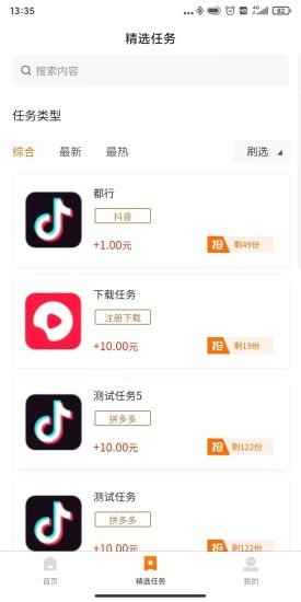 家里蹲app3