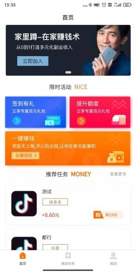 家里蹲安卓客户端0