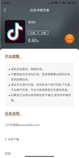 家里蹲安卓客户端4