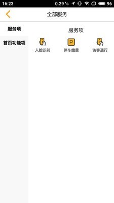 家趣生活app最新版1