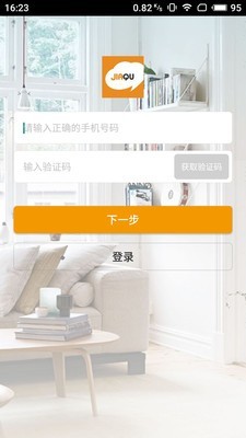 家趣生活app最新版2