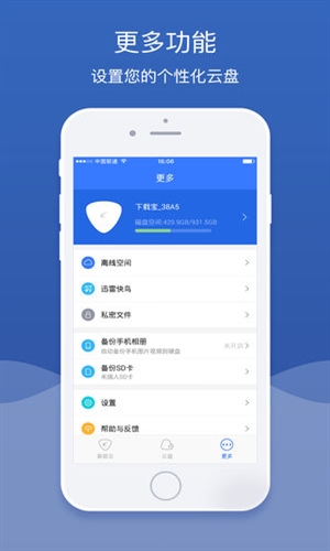 家庭云app0