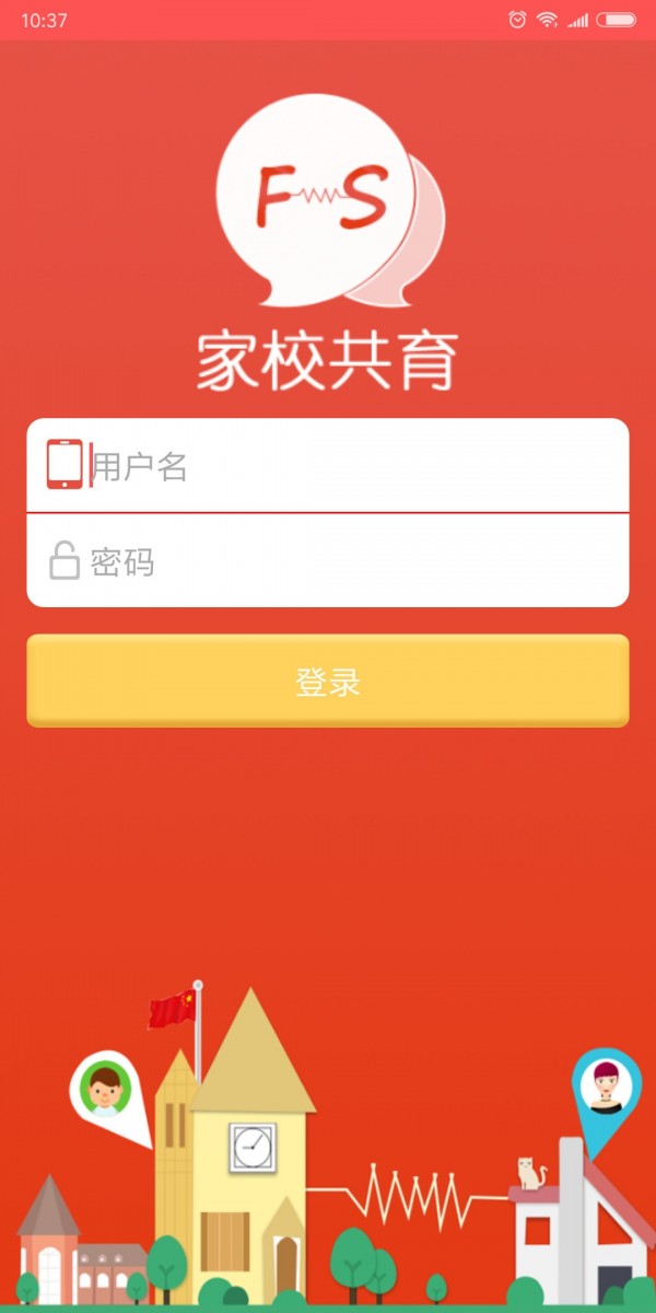 家校共育app0