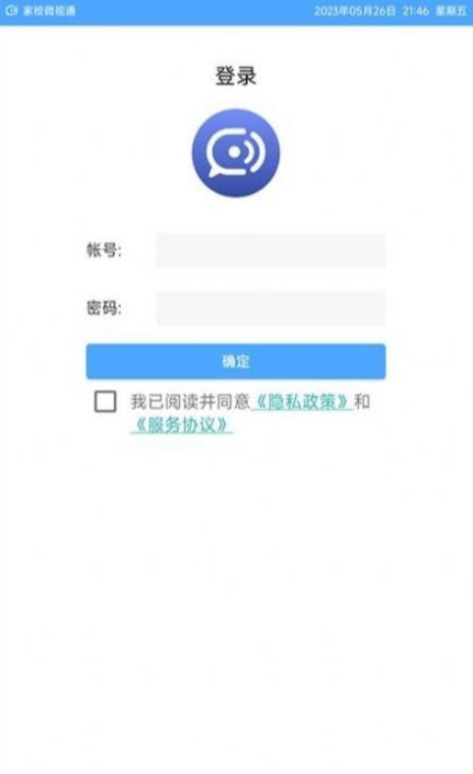 家校微视通app0