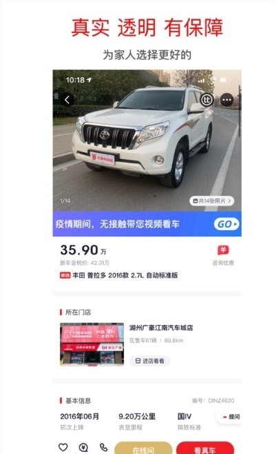 家选好车1
