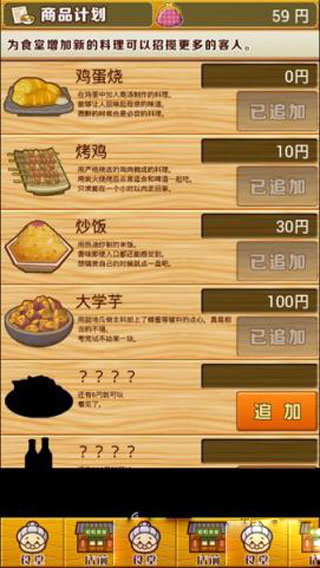 昭和食堂物语汉化版3