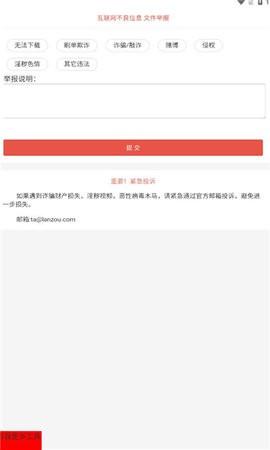 盘友圈2