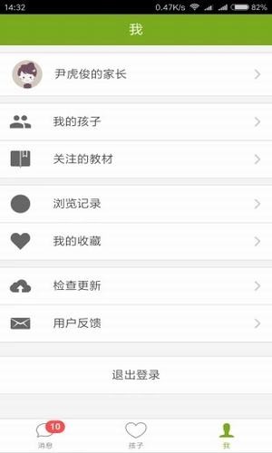 家长云1