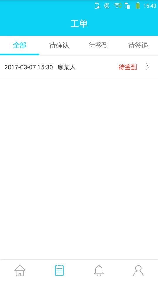 家政通1