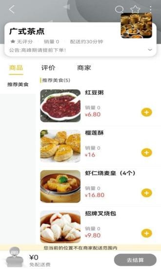 嘉禾本地通app3