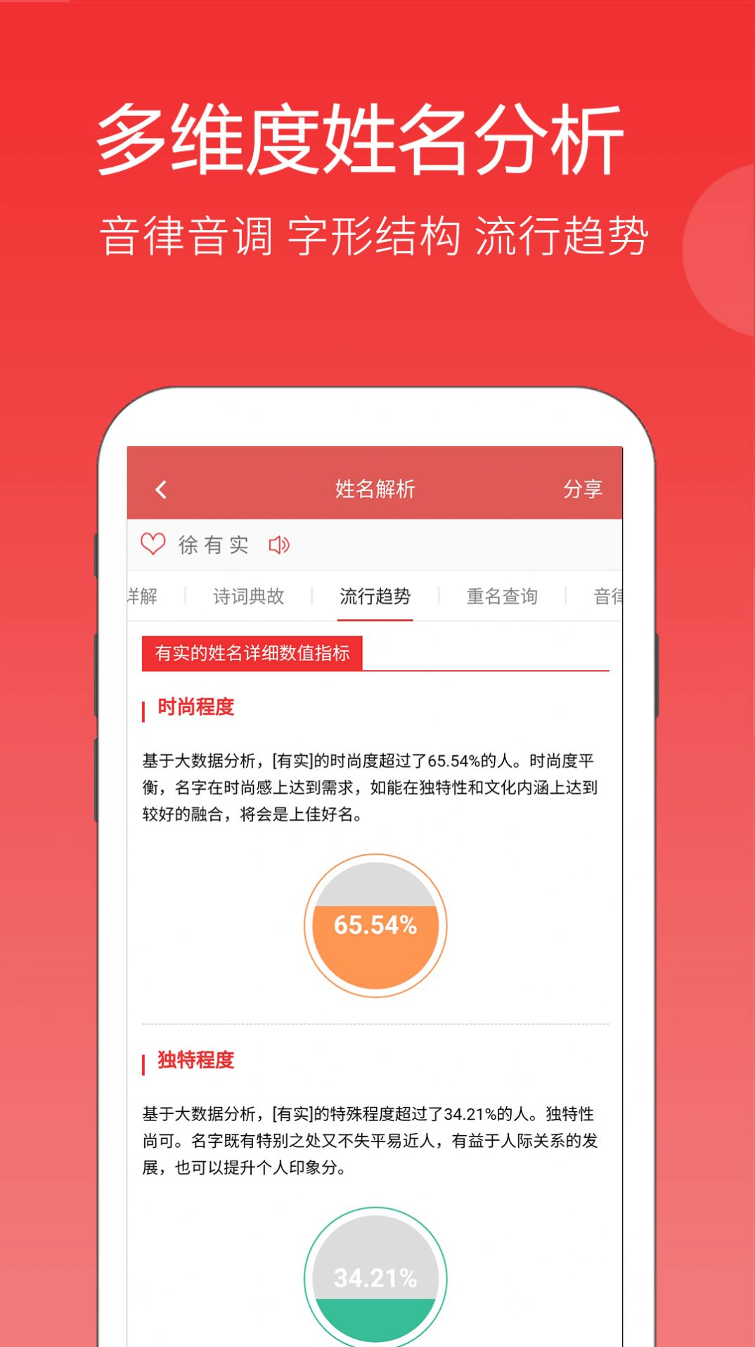 嘉铭宝宝起名平台app1