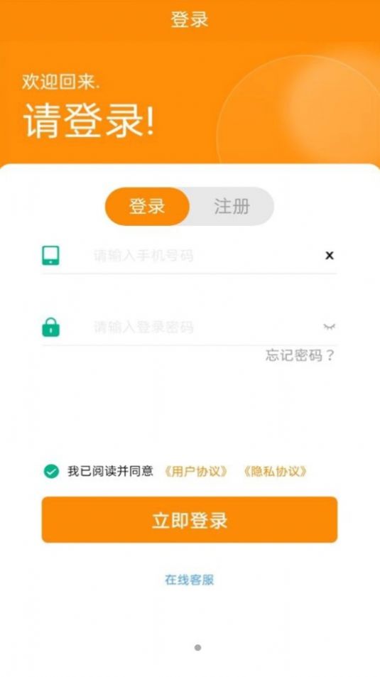 嘉睿驰鑫手机版2