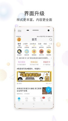 嘉兴圈app2