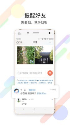 嘉兴圈app3