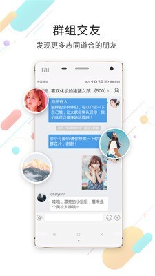 嘉兴圈app4
