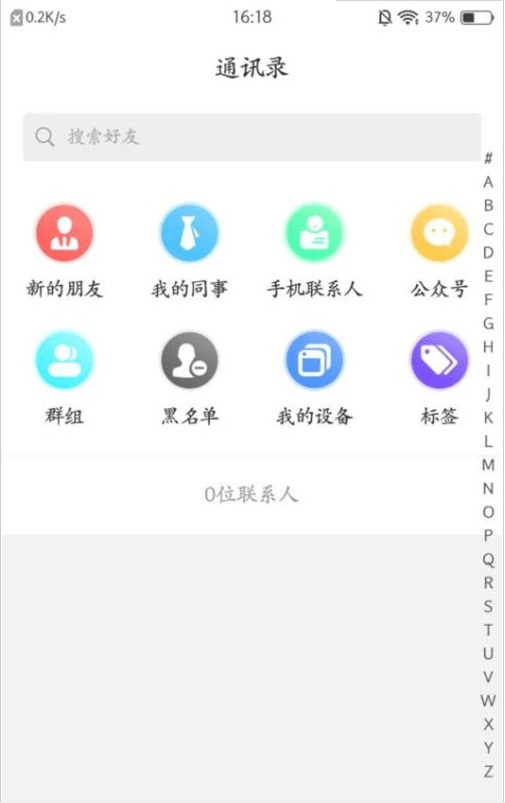 嘉信官网版2