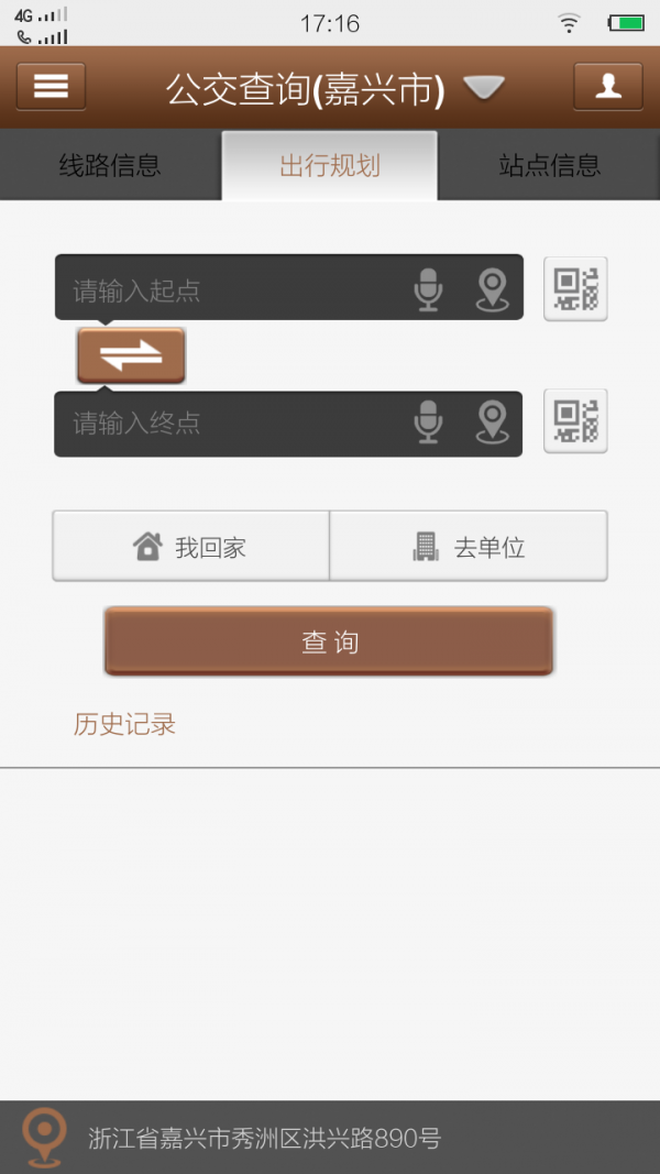 嘉兴智慧公交app2