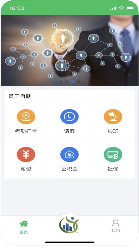 嘉萱人事托管云平台app0