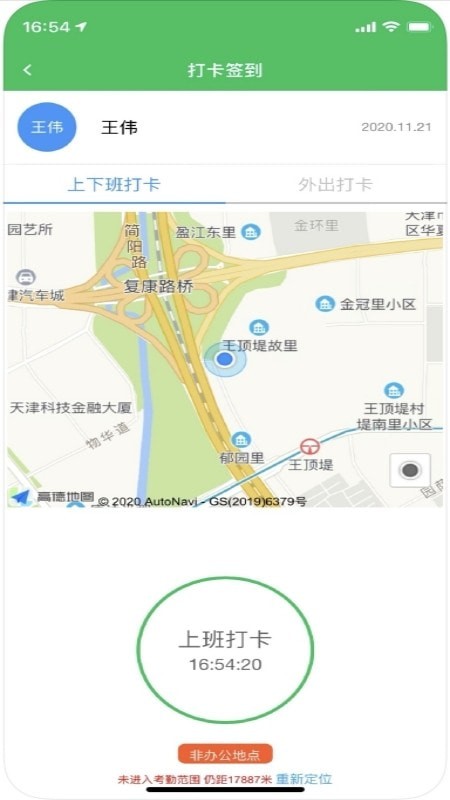 嘉萱人事托管云平台app2