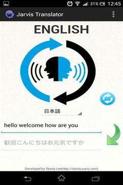 贾维斯语音翻译app3