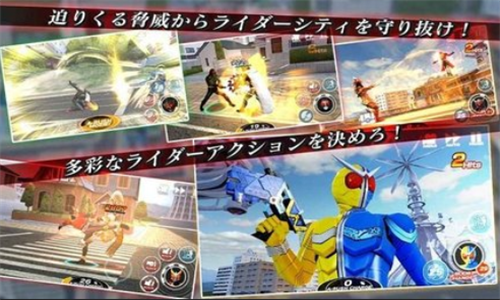 假面骑士城市大战游戏3