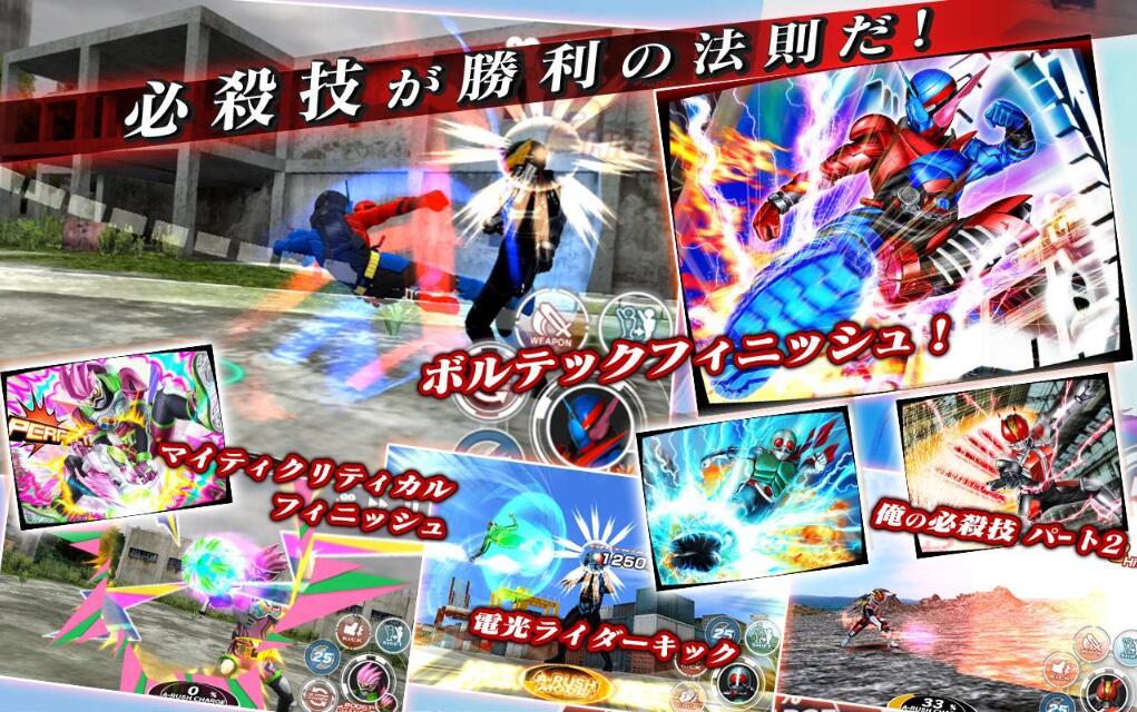 假面骑士格斗模拟器2