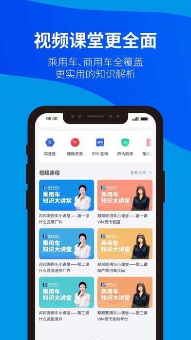 驾安配修理厂iOS1