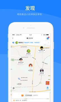 驾本易app2