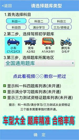 驾考丰通app2