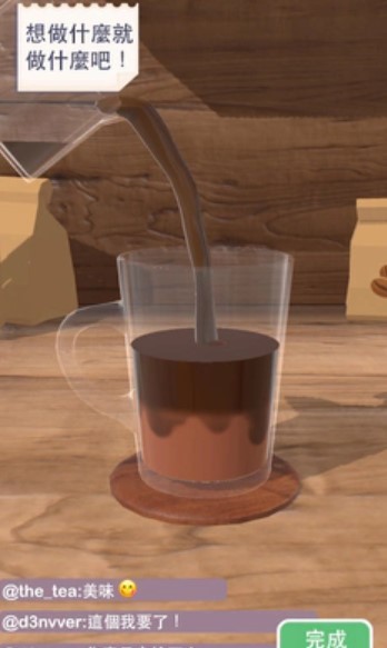 完美咖啡3D1