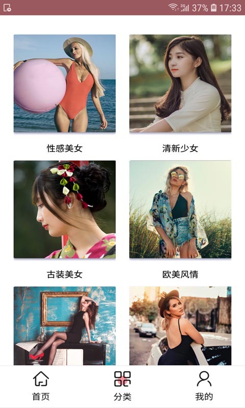美人儿壁纸3