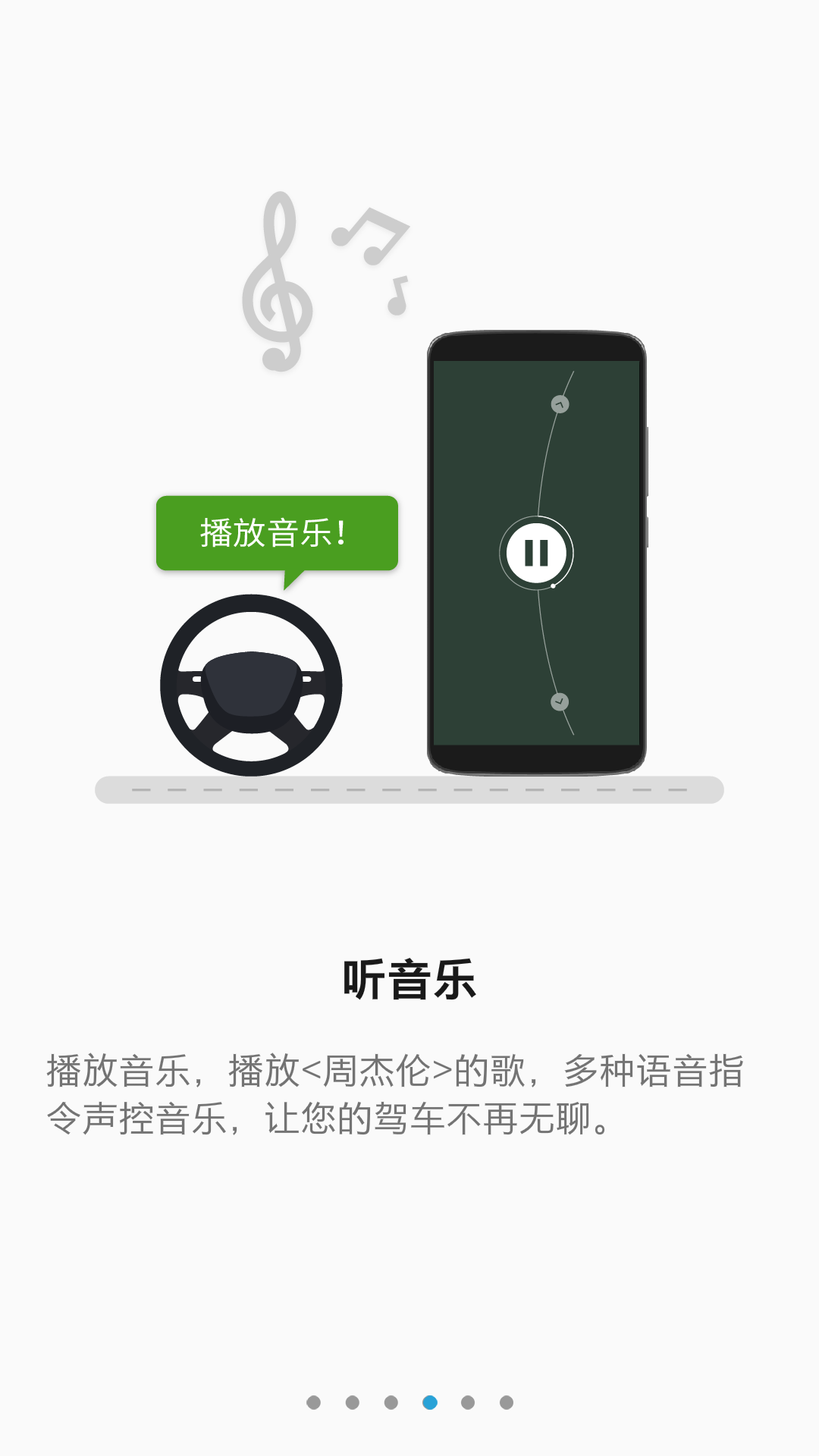 驾驶模式app4
